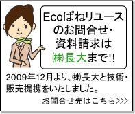 お問合せボタン.png